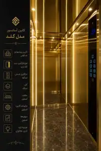 کابین کلاس